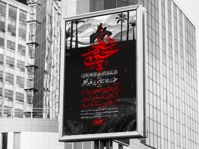 اطلاعیه-لایه-باز-محرم