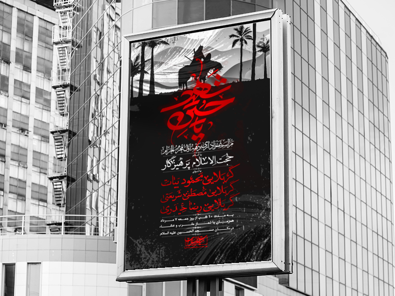 اطلاعیه-لایه-باز-محرم
