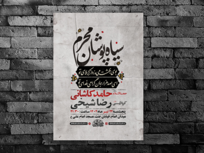 طرح-لایه-باز-مراسم-سیاهپوشان-محرم-+-استوری-فضای-مجازی