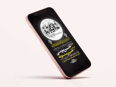 طرح-لایه-باز-استوری-عزاداری-شب-سوم-محرم