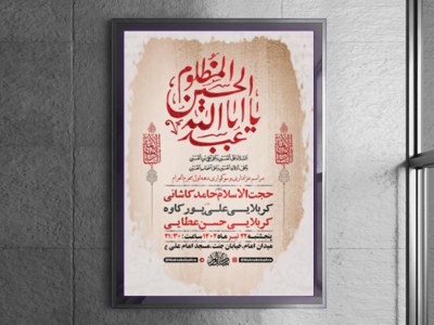 طرح-لایه-باز-مراسم-عزاداری-دهه-اول-محرم-+-استوری-فضای-مجازی