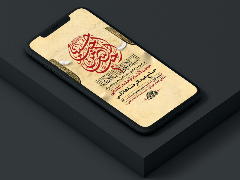 طرح-لایه-باز-استوری-مراسم-عزاداری-دهه-اول-محرم