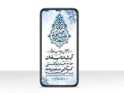 طرح-اطلاعیه-لایه-باز-ویژه-عید-سعید-غدیر-خم