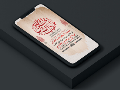 طرح-لایه-باز-استوری-مراسم-عزاداری-دهه-اول-محرم