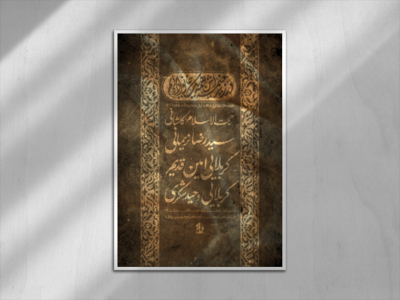 اطلاعیه-دهه-اول-محرم