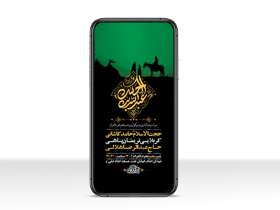 طرح-لایه-باز-استوری-عزاداری-شب-پنجم-محرم