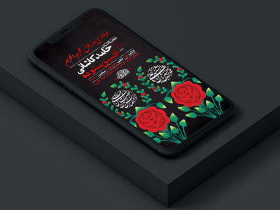 طرح-لایه-باز-استوری-مراسم-عزاداری-دهه-اول-محرم