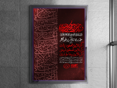 اطلاعیه-لایه-باز-محرم