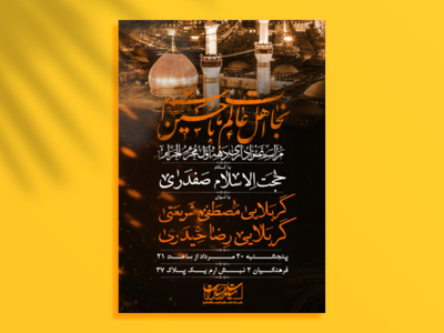 اطلاعیه-لایه-باز-محرم