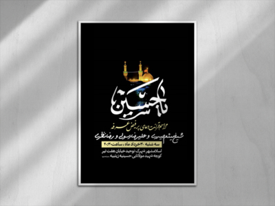 اطلاعیه-دعای-پرفیض-شب-عرفه