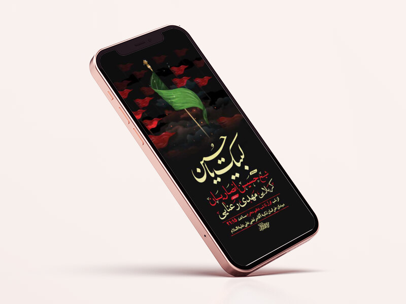 طرح-لایه-باز-استوری-مراسم-دهه-اول-محرم