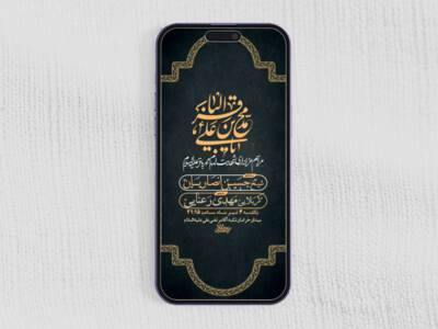 طرح-لایه-باز-استوری-شهادت-امام-محمد-باقر-(ع)