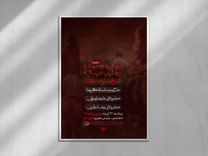 اطلاعیه-سیاه-پوشان
