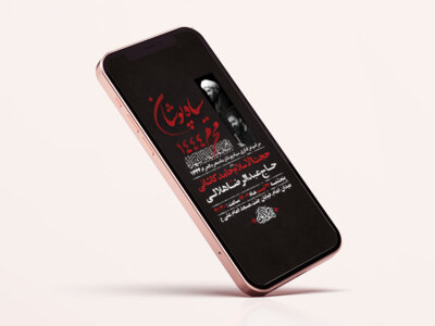 طرح-لایه-باز-استوری-مراسم-سیاهپوشان-محرم