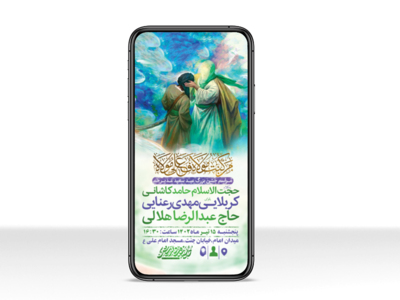 طرح-لایه-باز-استوری-مراسم-عید-سعید-غدیر-خم