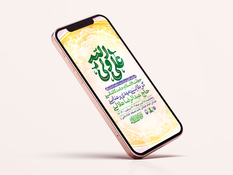 طرح-لایه-باز-استوری-مراسم-عید-سعید-غدیر-خم