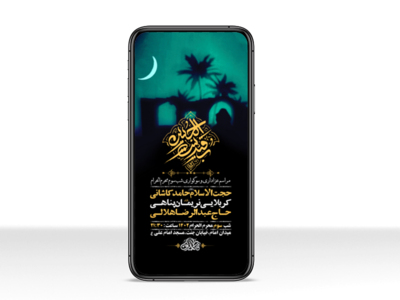 طرح-لایه-باز-استوری-عزاداری-شب-سوم-محرم