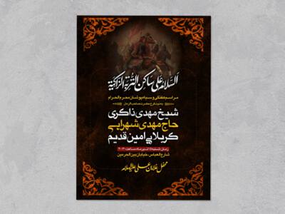 اطلاعیه-کاملا-لایه-باز-محرم-