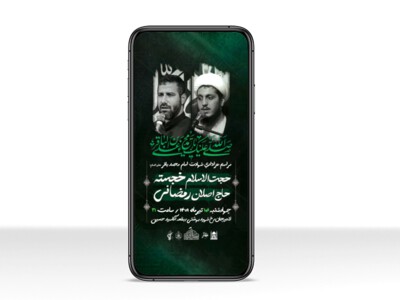 طرح-لایه-باز-استوری-شهادت-امام-باقر-(ع)