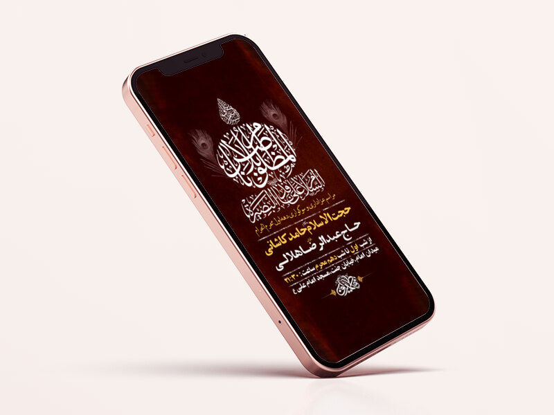 طرح-لایه-باز-استوری-مراسم-عزاداری-دهه-اول-محرم