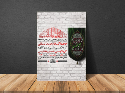 طرح-لایه-باز-مراسم-عزاداری-دهه-اول-محرم-+-استوری-فضای-مجازی