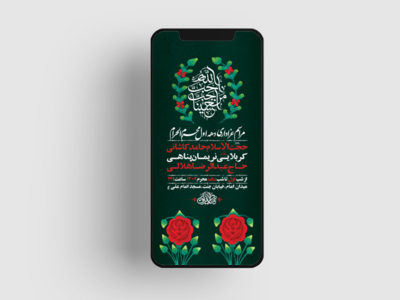 طرح-لایه-باز-استوری-مراسم-عزاداری-دهه-اول-محرم