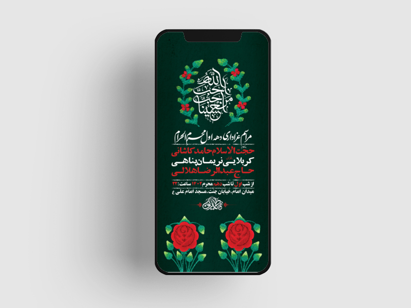 طرح-لایه-باز-استوری-مراسم-عزاداری-دهه-اول-محرم
