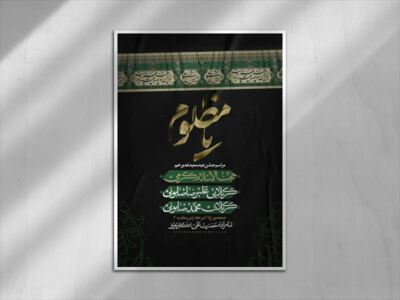 دهه-اول-محرم-1445