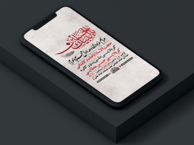 طرح-لایه-باز-استوری-مراسم-عزاداری-دهه-اول-محرم
