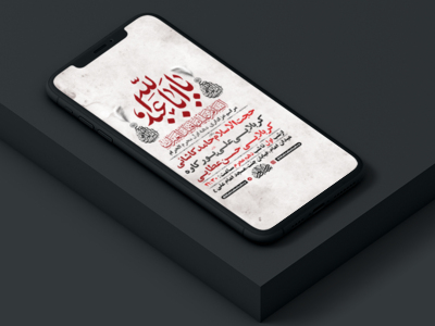 طرح-لایه-باز-استوری-مراسم-عزاداری-دهه-اول-محرم