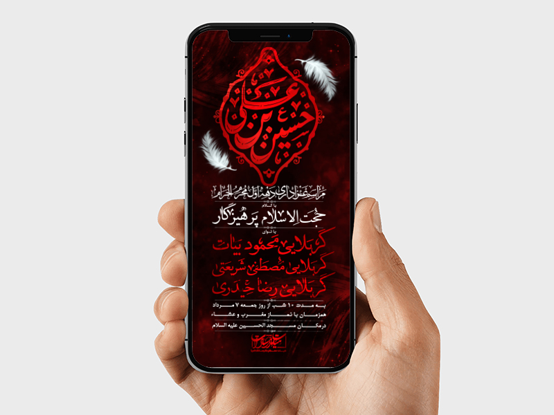 اطلاعیه-لایه-باز-محرم