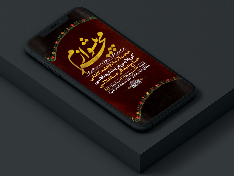 طرح-لایه-باز-استوری-مراسم-پیشواز-محرم