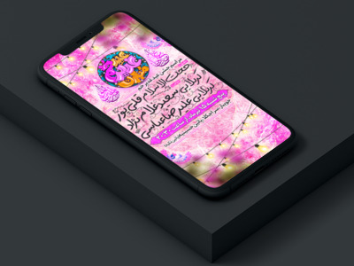 پوستر-لایه-باز-عید-غدیر