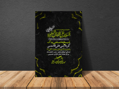 محرم