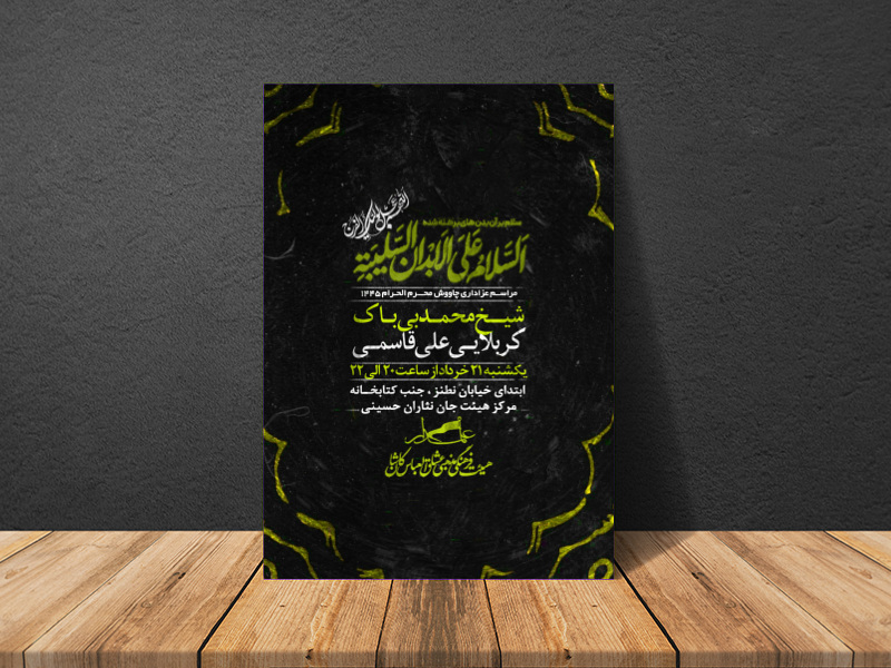 محرم