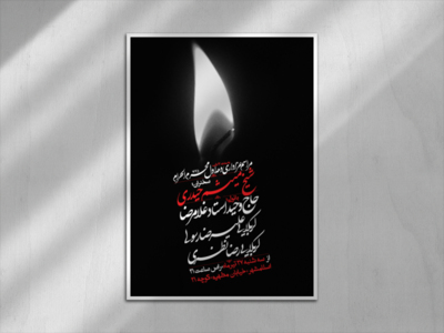 اطلاعیه-دهه-اول-محرم-الحرام