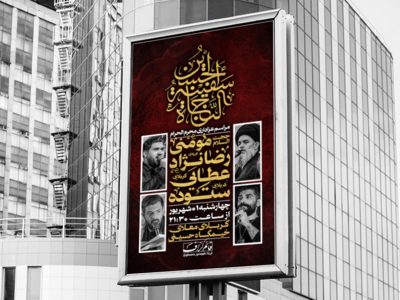 دهه-سوم-محرم