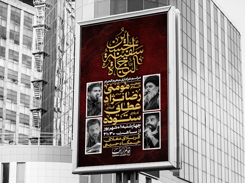 دهه-سوم-محرم