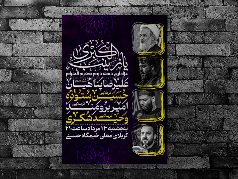 دهه-دوم-محرم
