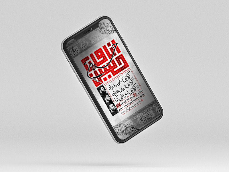 پوستر-لایه-باز-مراسم-هفتگی-