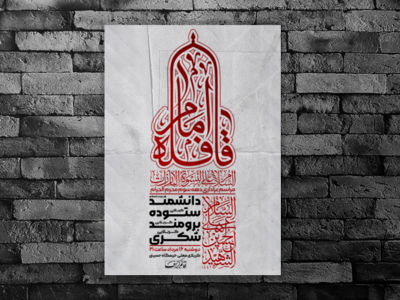 دهه-سوم-محرم