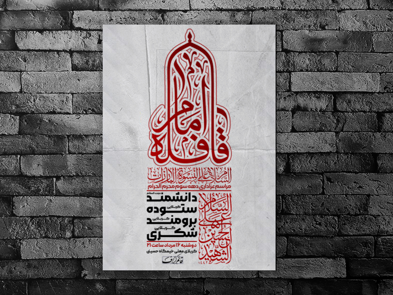 دهه-سوم-محرم