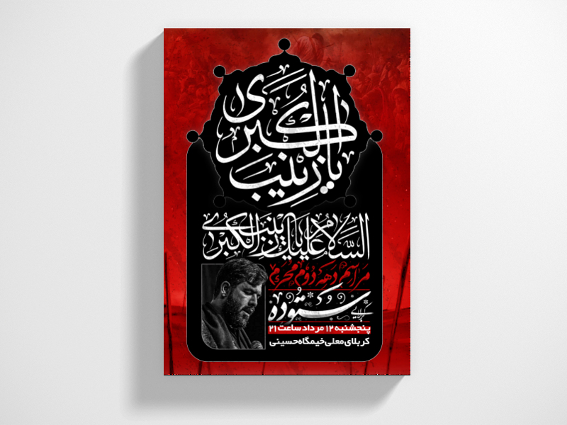 دهه-دوم-محرم-