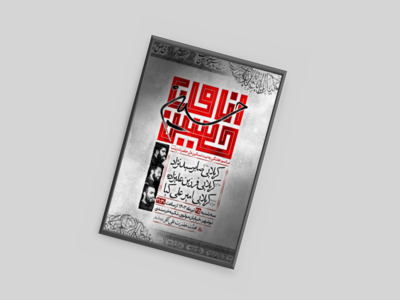 پوستر-لایه-باز-هفتگی