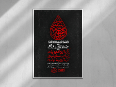 اطلاعیه-لایه-باز-محرم