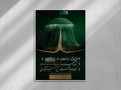 اطلاعیه-دهه-دوم-ماه-محرم-الحرام-1445