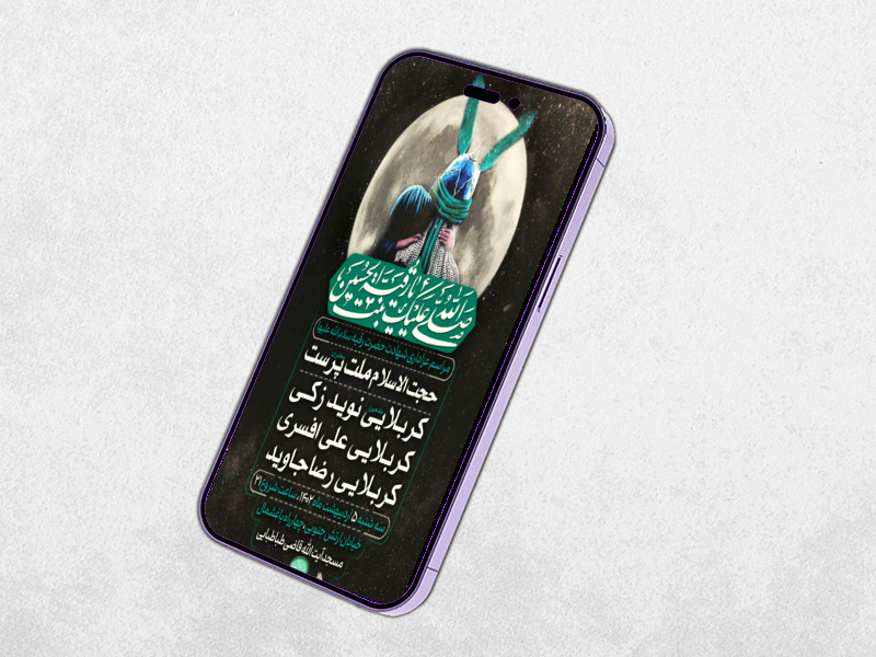 پوستر-لایه-باز-مراسم-هفتگی-