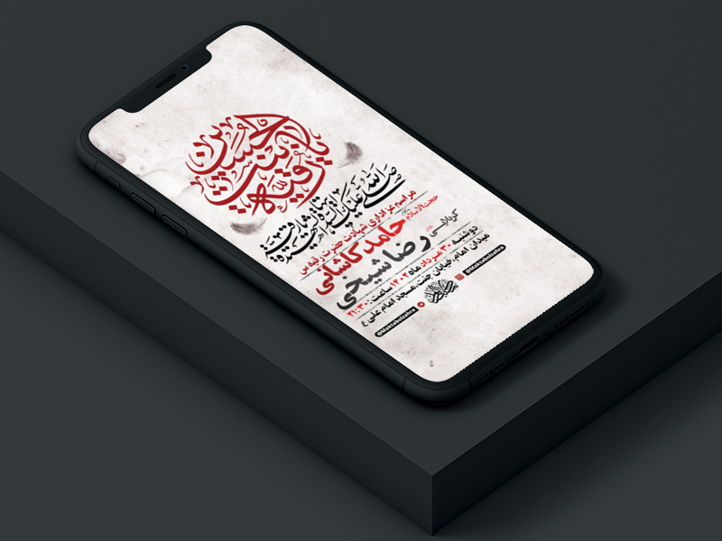 طرح-لایه-باز-استوری-شهادت-حضرت-رقیه-س