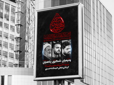 دهه-سوم-محرم