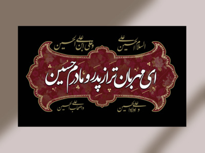 کتیبه-و-دکور-سن